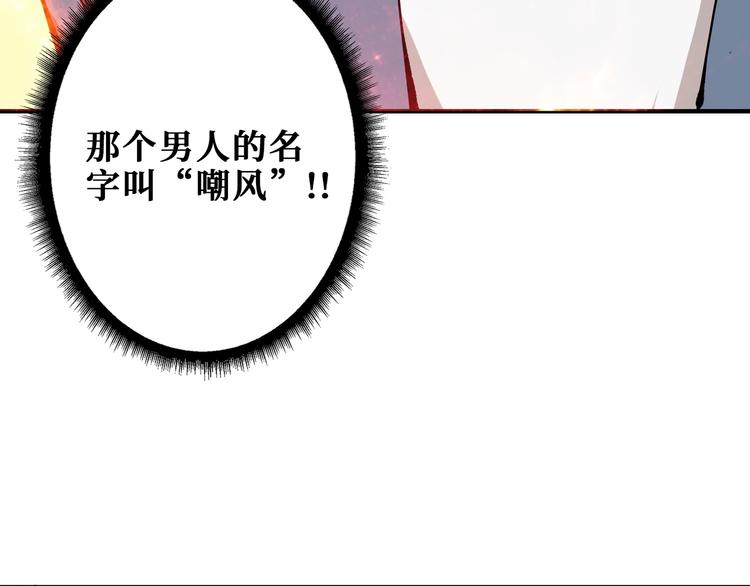 第190话 嘲风111