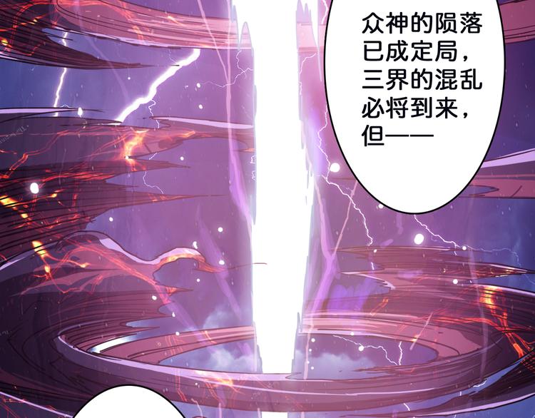 序章 天界之变149
