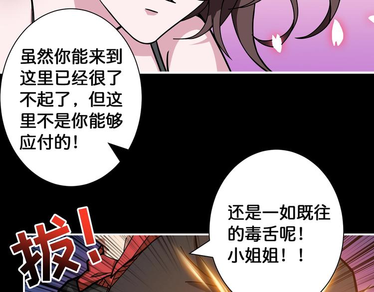 第90话 黑龙83