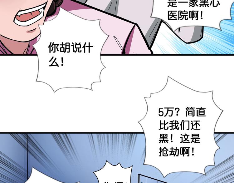 第99话 天狗大人的迷弟70