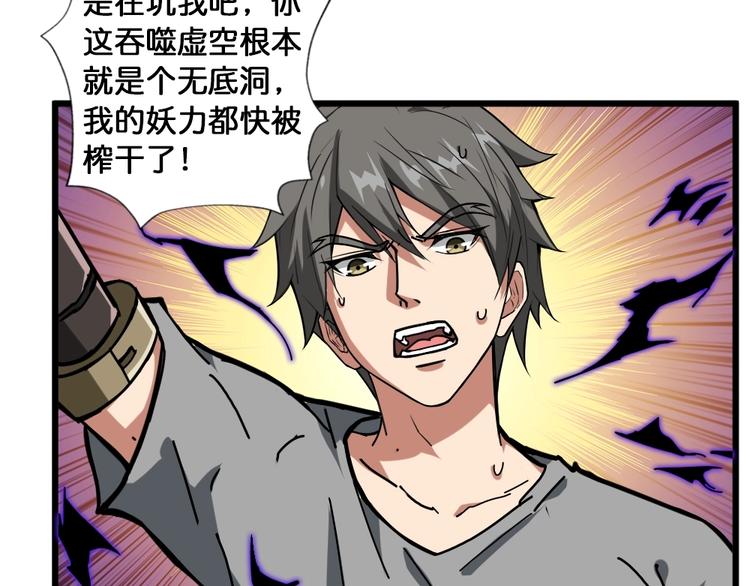 第95话 哮天你是真的狗。67