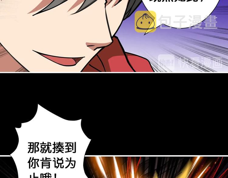 第91话 妹妹58