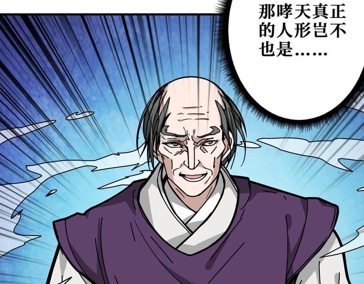 第199话 意料外的人59