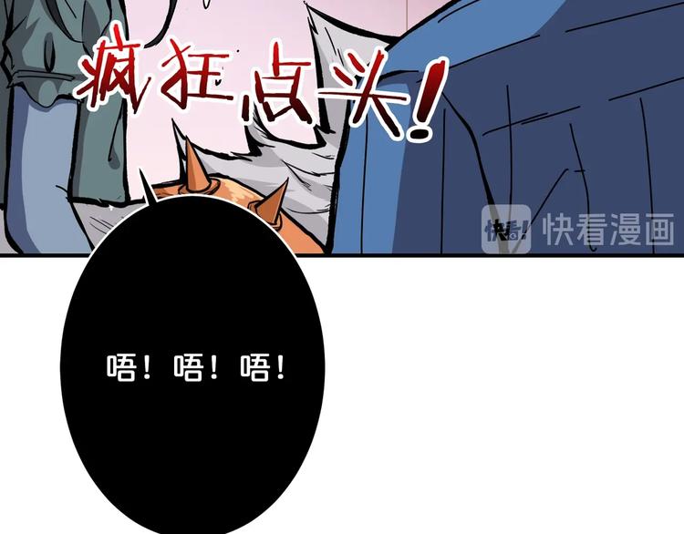 第161话 校长的女儿？95
