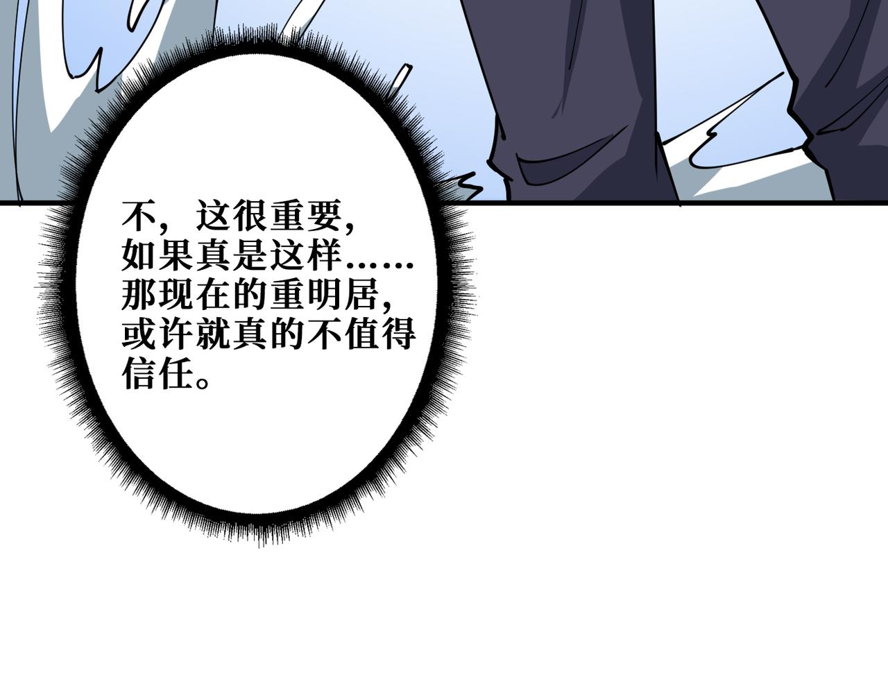 第273话 重明居的阴谋78