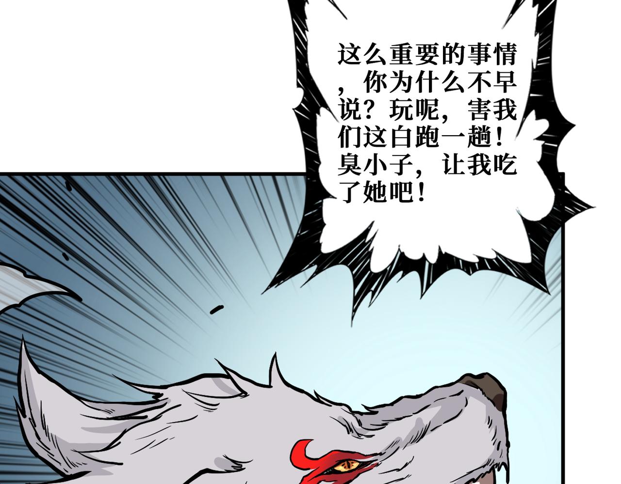 第372话 见红56