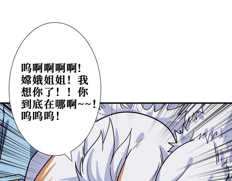 第177话 找寻嫦娥28