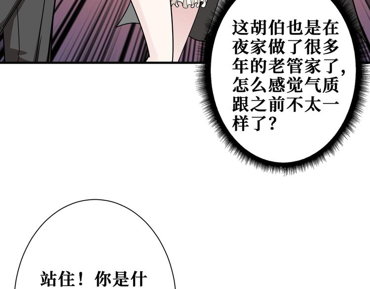 第182话 你不是在吃醋吧49