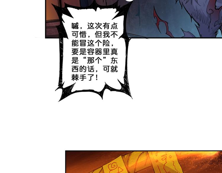 第46话 源头（二）65
