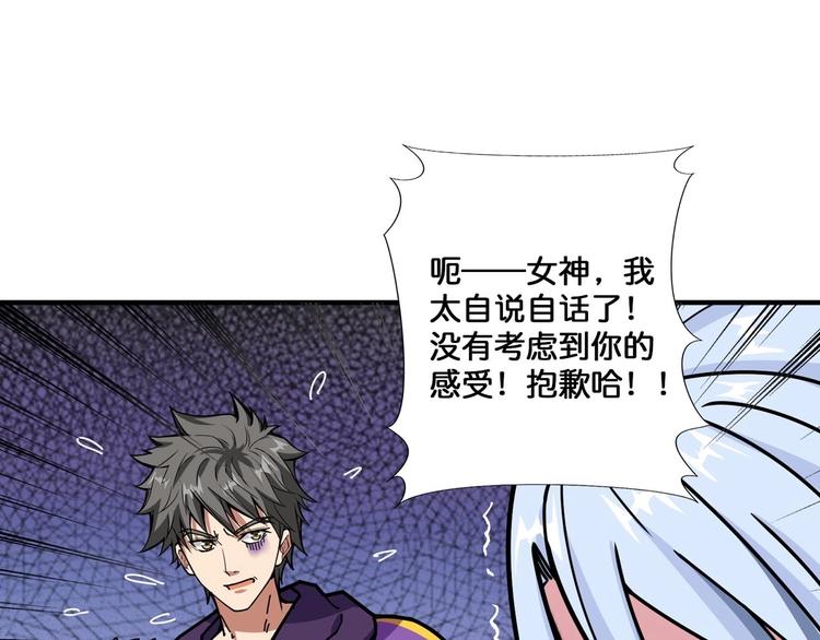 第117话 我与女神0距离37