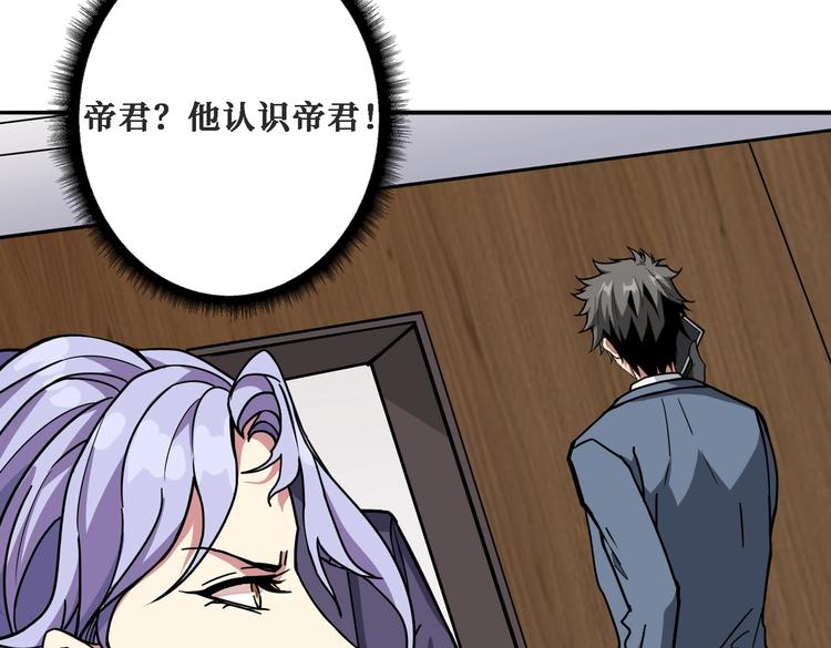 第224话 帝君出手，包君满意36