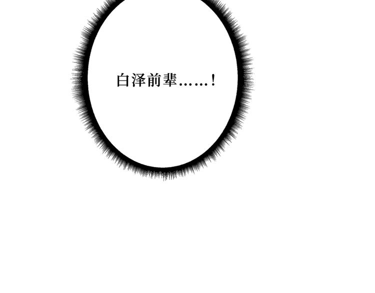第210话 小丑竟是我自己？109