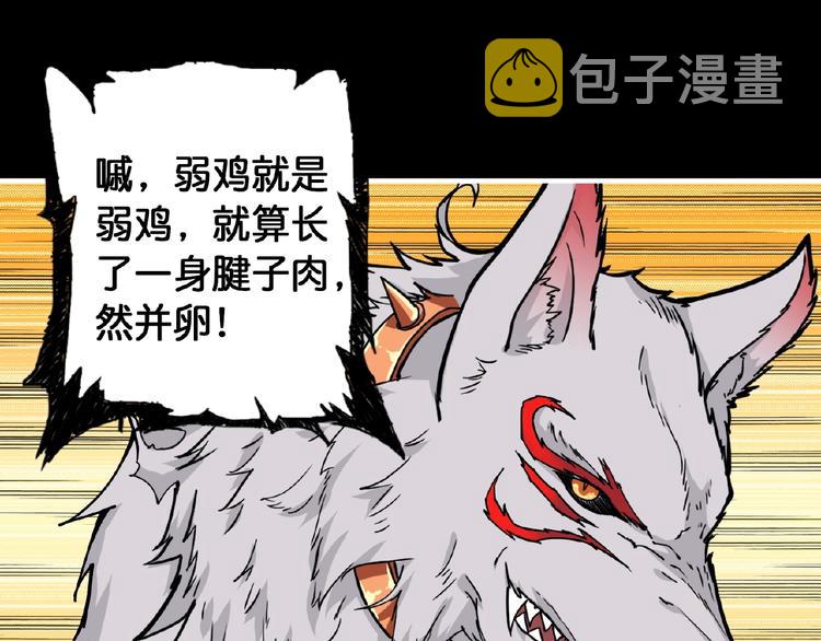 第97话 俺想请你帮个忙26