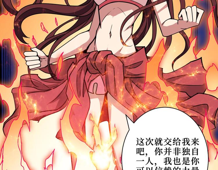 第194话 给点作用啊！阿鸣！57