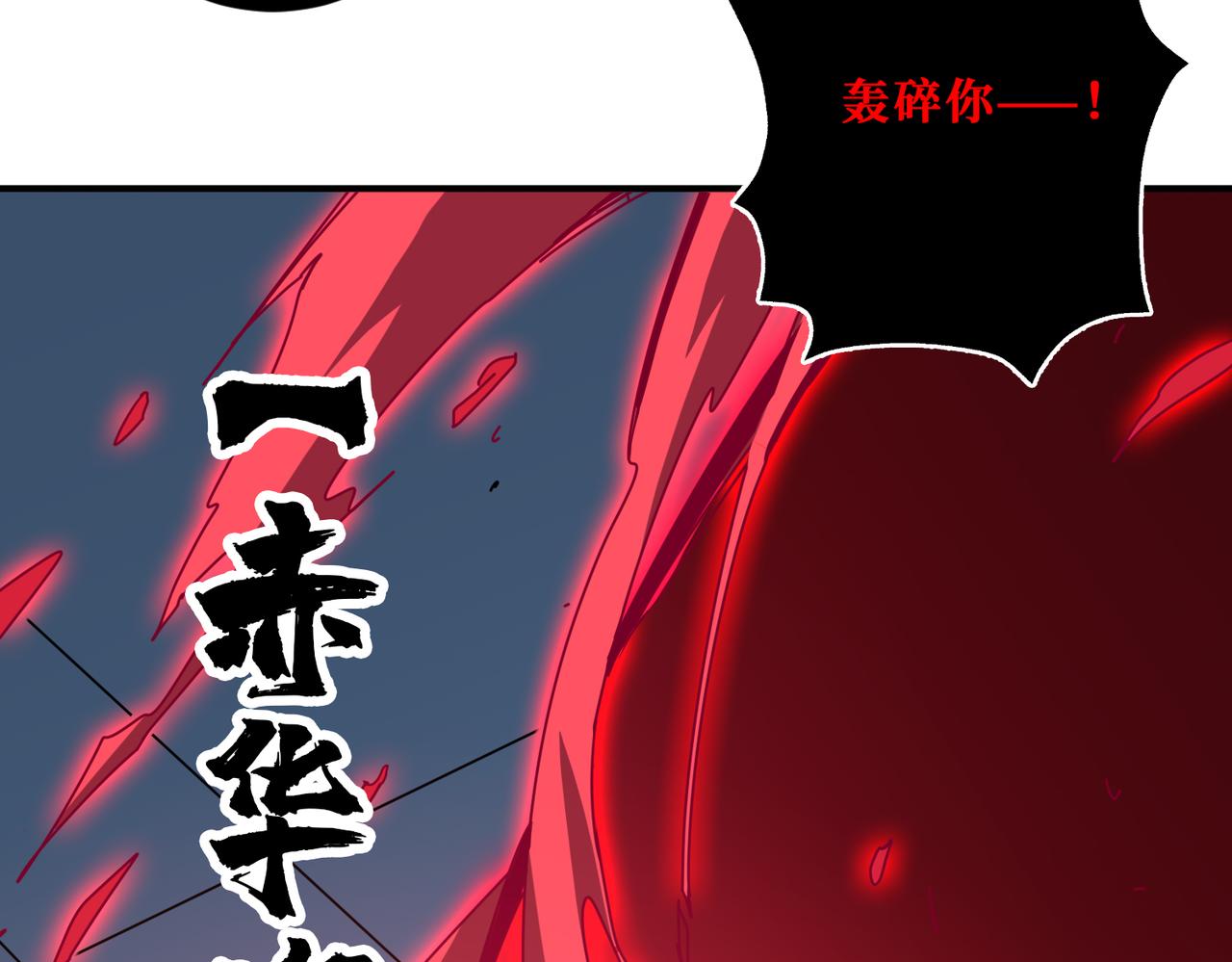 第340话 我与大妖的结晶85