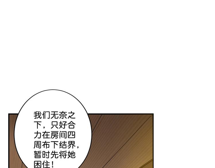 第49话 失控的她62