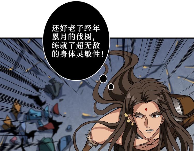 第242话 你是我的磨刀石！129
