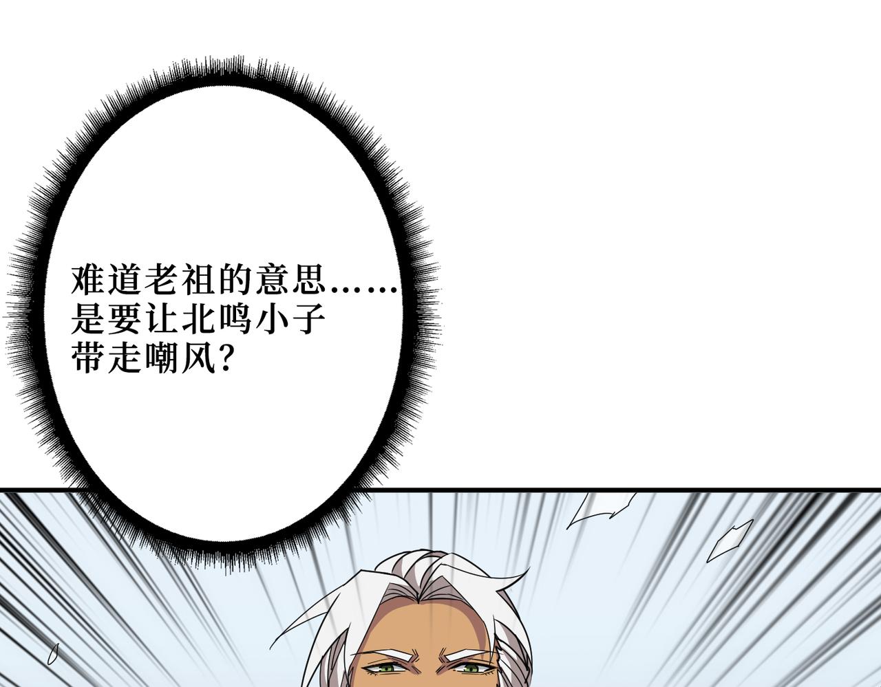 第290话 归墟68