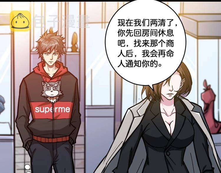 第95话 哮天你是真的狗。29