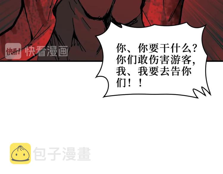 第171话 打脸我强项116