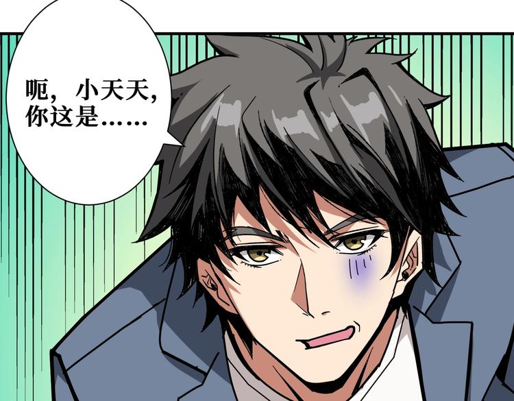 第231话 今晚，来我家...77