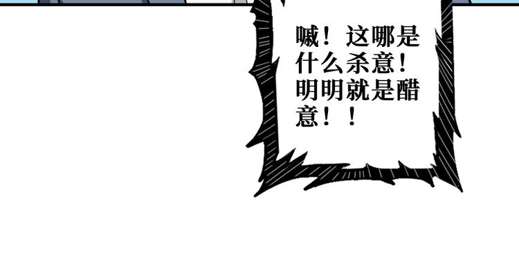第182话 你不是在吃醋吧14