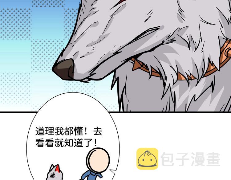 第147话 未成年人禁止入内82
