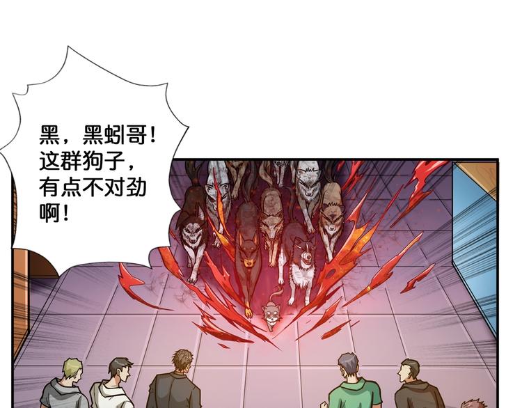 第102话 你想变强吗3