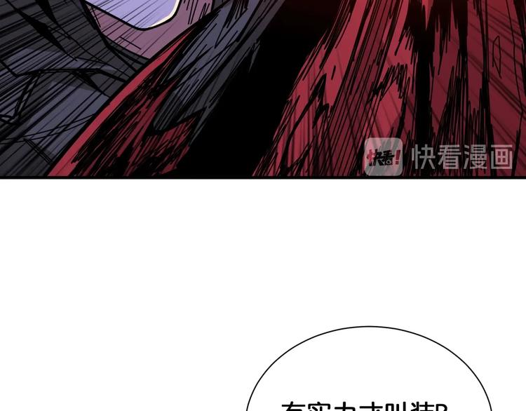 第130话 妖力值有15万？？44