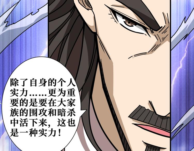 第232话 女婿上门？72