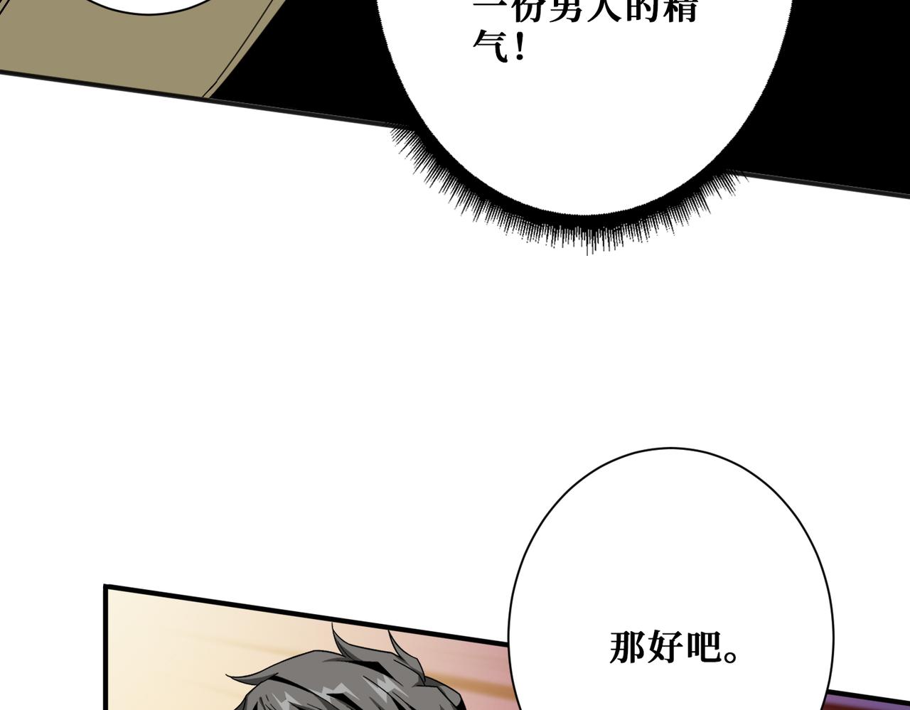 第357话 一人一狗暴虐深山40