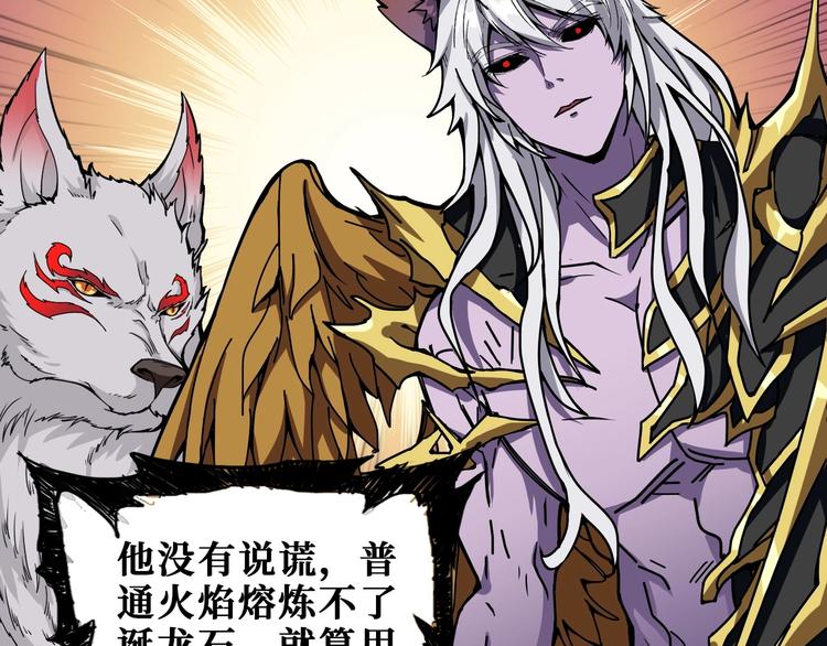 第202话 龙的踪迹79