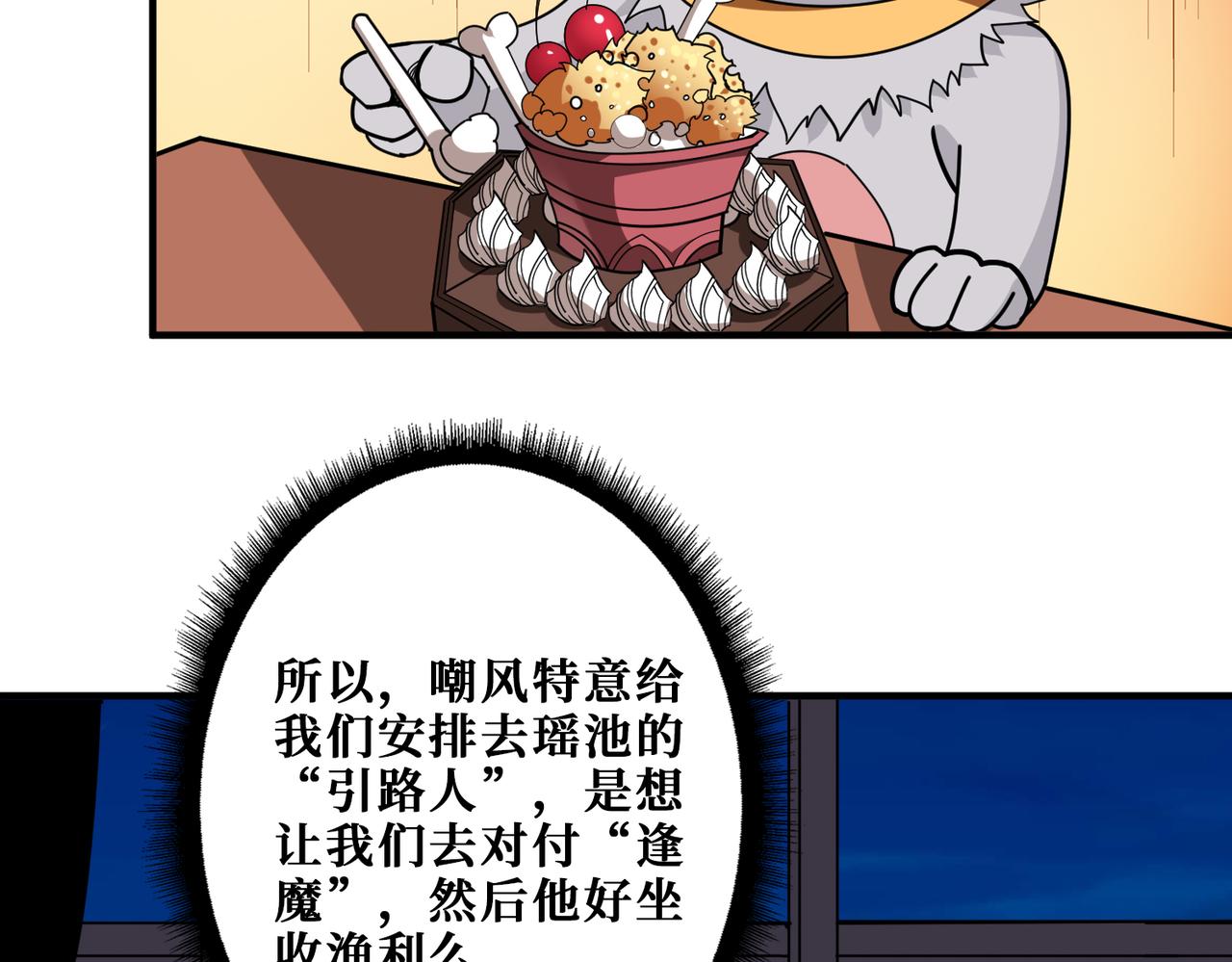 第366话 身体被掏空3