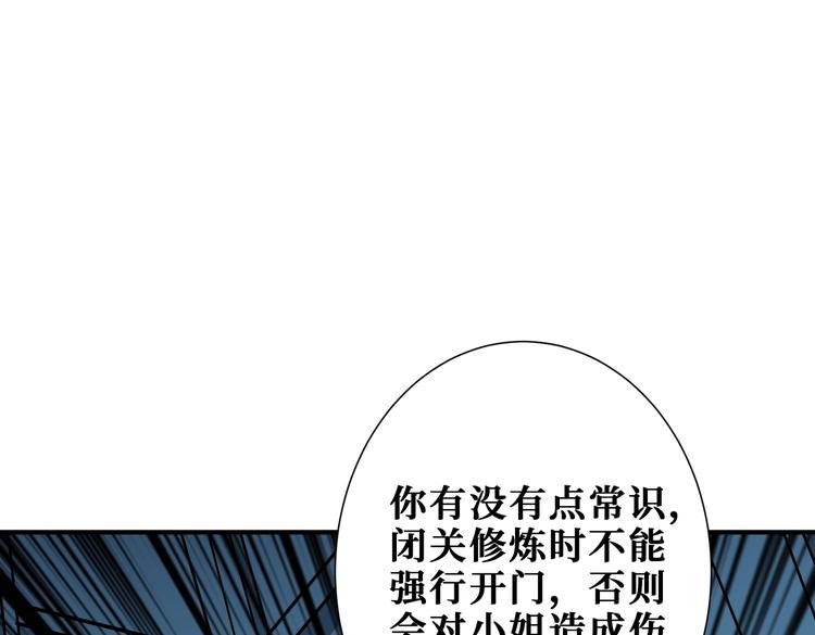第233话 女神入怀8