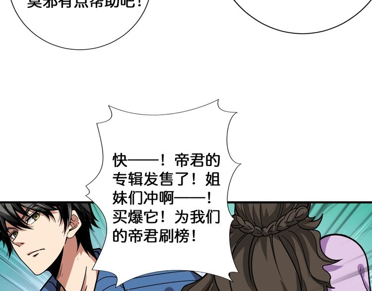 第144话 你家土地是偶像15
