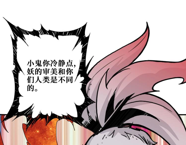 第239话 广寒仙踪...50
