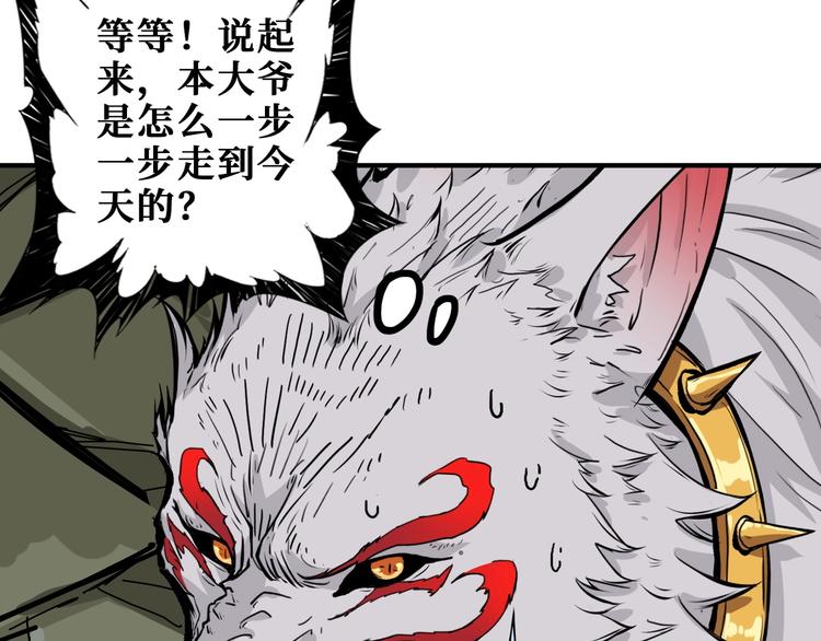 第190话 嘲风91