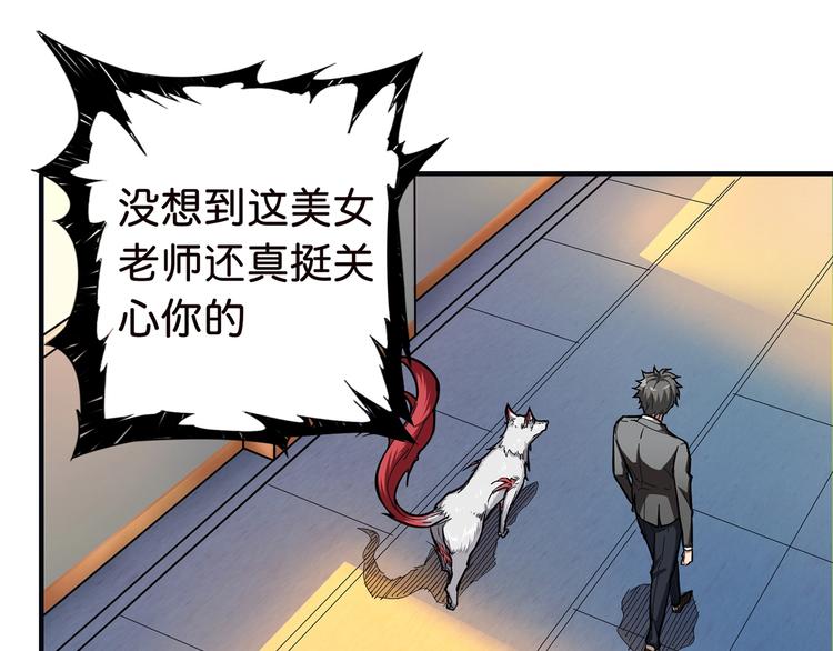 第33话 骚扰41