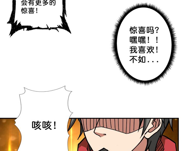 第75话 广寒飞仙41