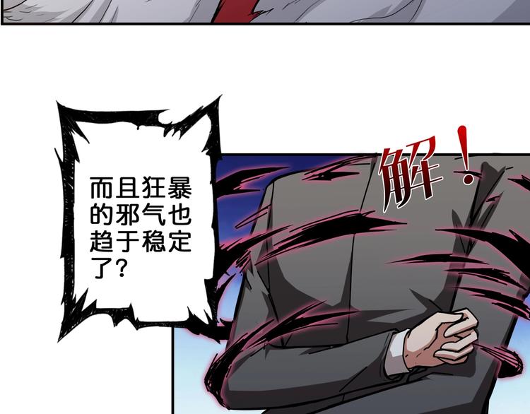 第41话 告白78