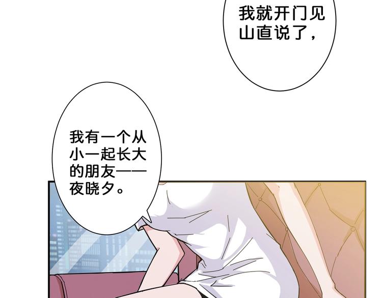 第48话 女神的闺房90