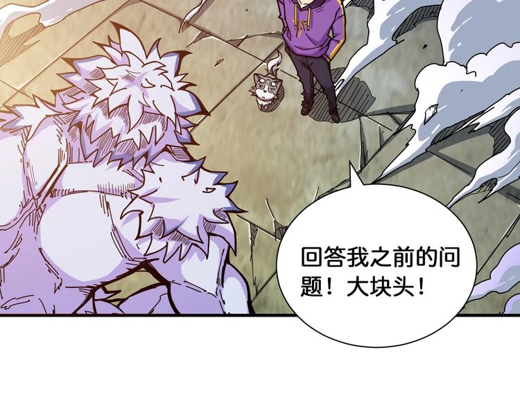 第119话 “一成”能力教做人31
