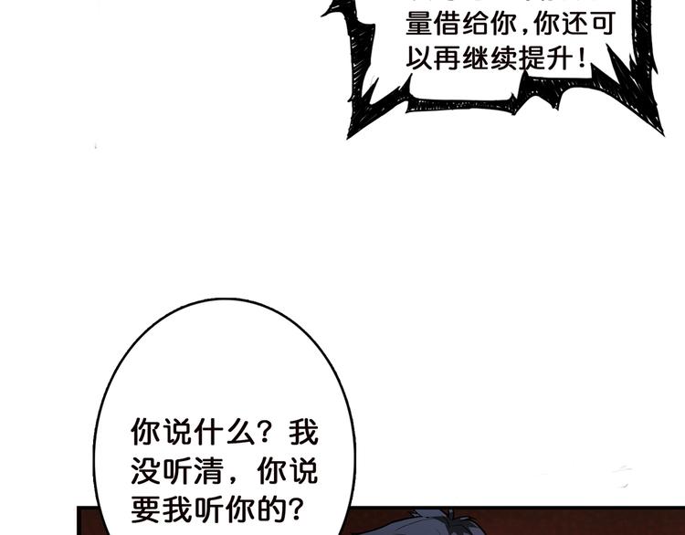 第8话 联手86