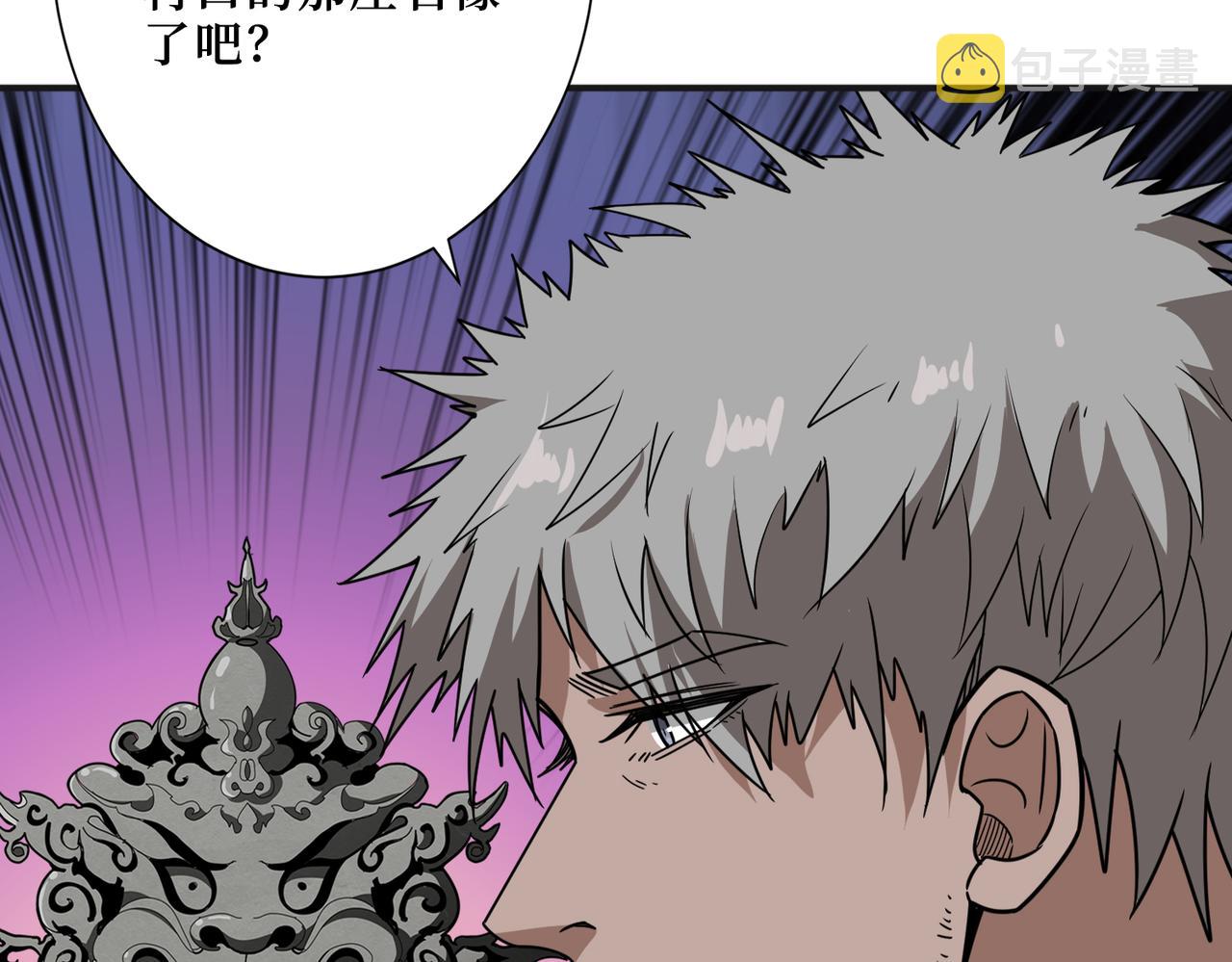 第301话 鬼面雕刻师111