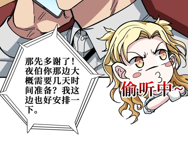 第191话 这船太大了！67