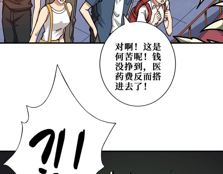 第174话 秒杀97