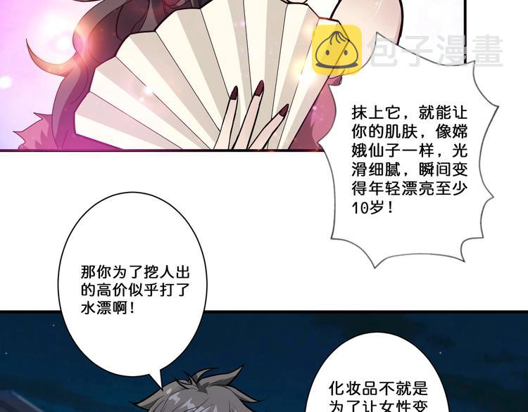 第73话 有他就能爲所欲爲77