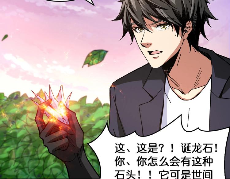 第138话 再来一把大宝剑57