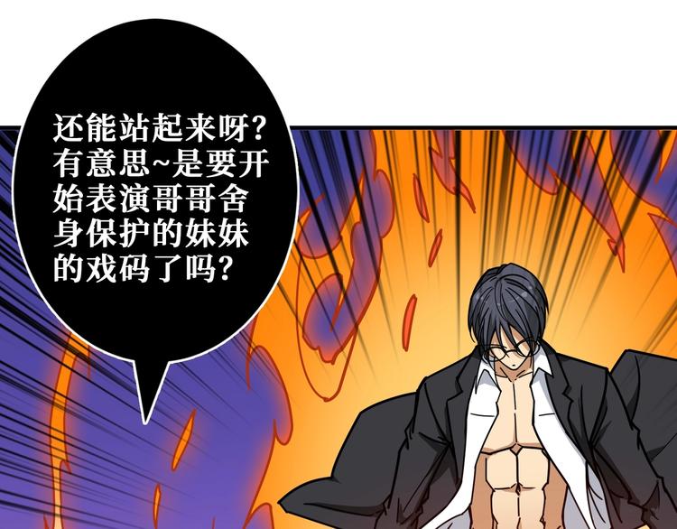 第204话 强者的博弈25
