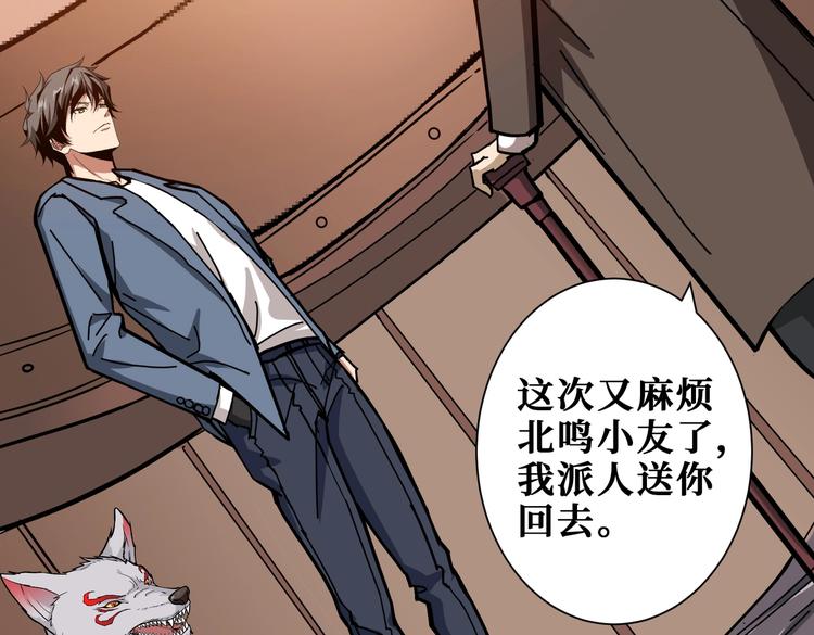 第235话 浮屠塔..61